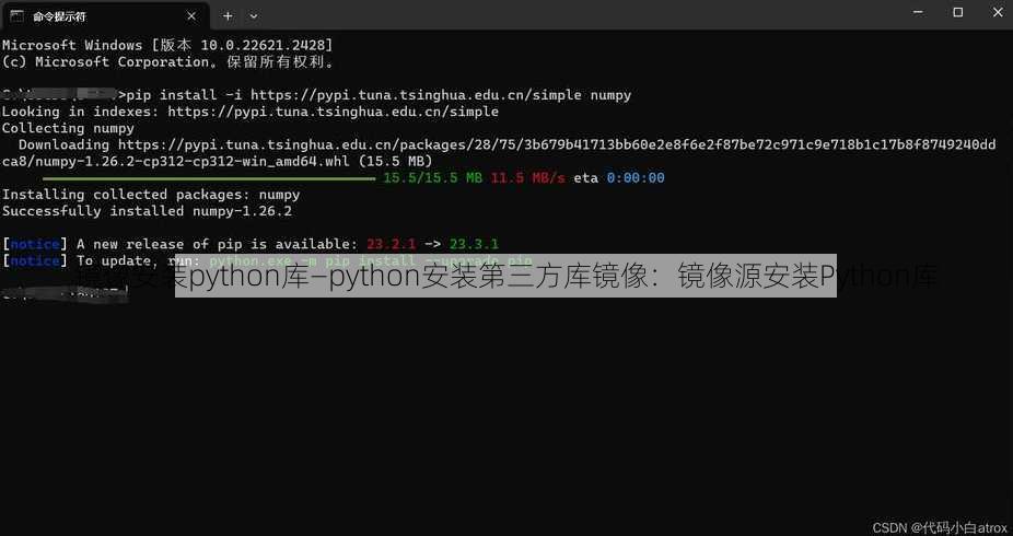 镜像安装python库—python安装第三方库镜像：镜像源安装Python库