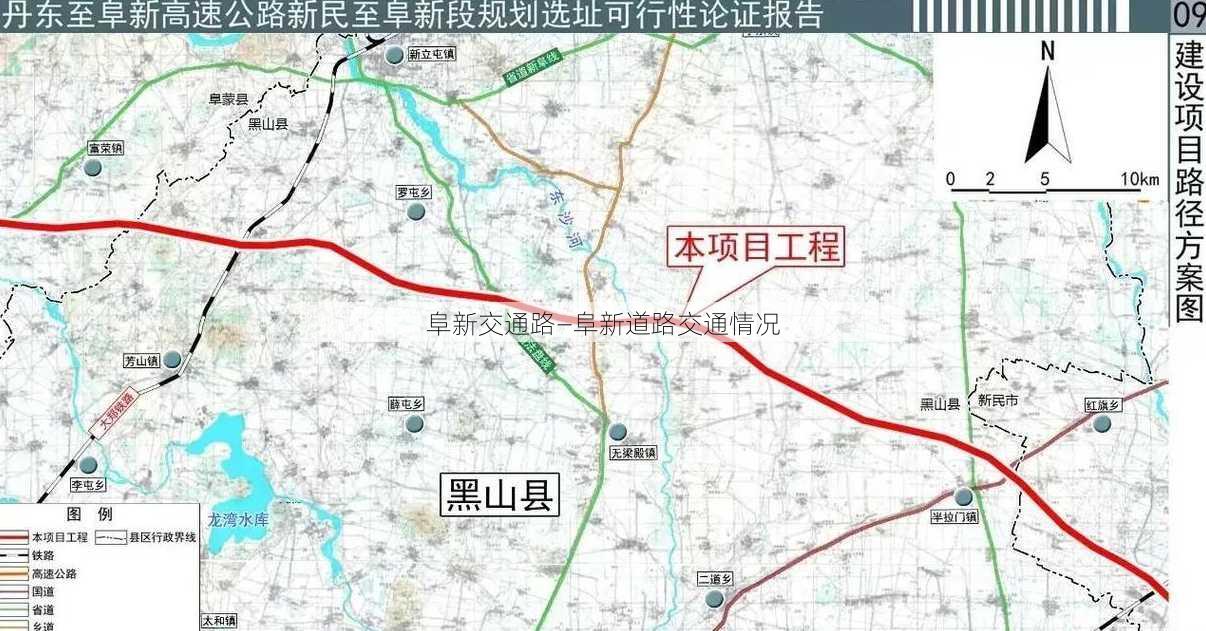 阜新交通路—阜新道路交通情况