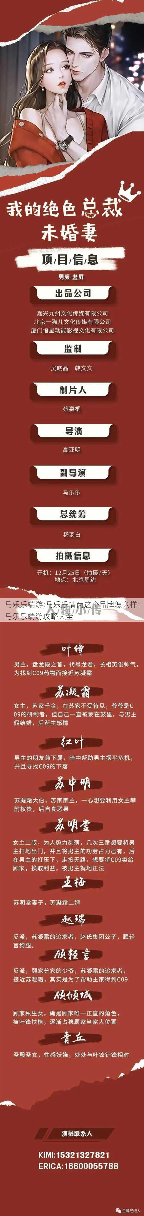 马乐乐端游;马乐乐情商这个品牌怎么样：马乐乐端游攻略大全