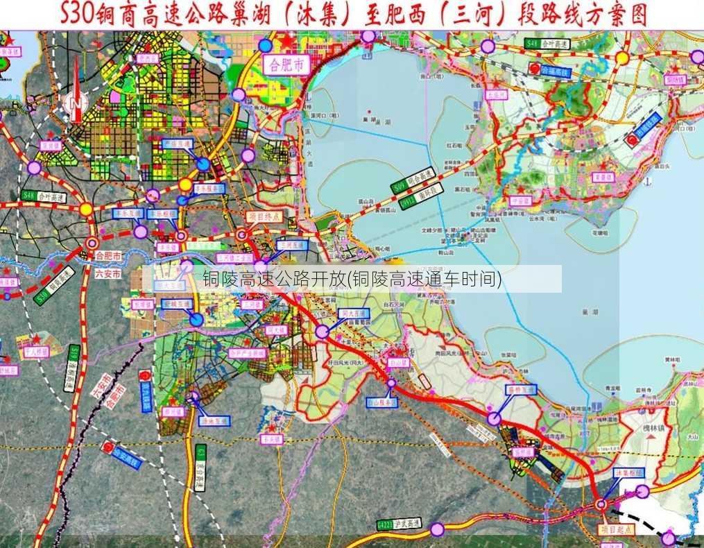 铜陵高速公路开放(铜陵高速通车时间)