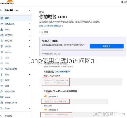 php使用代理ip访问网址