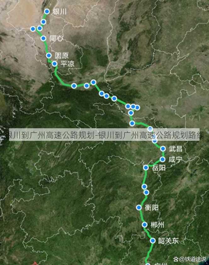 银川到广州高速公路规划-银川到广州高速公路规划路线