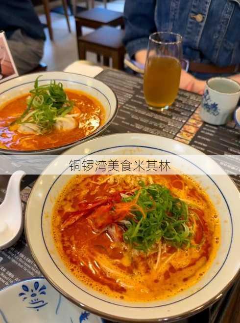 铜锣湾美食米其林