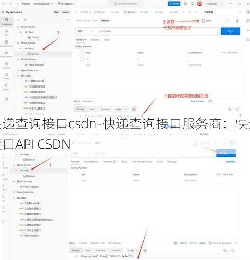 快递查询接口csdn-快递查询接口服务商：快递接口API CSDN