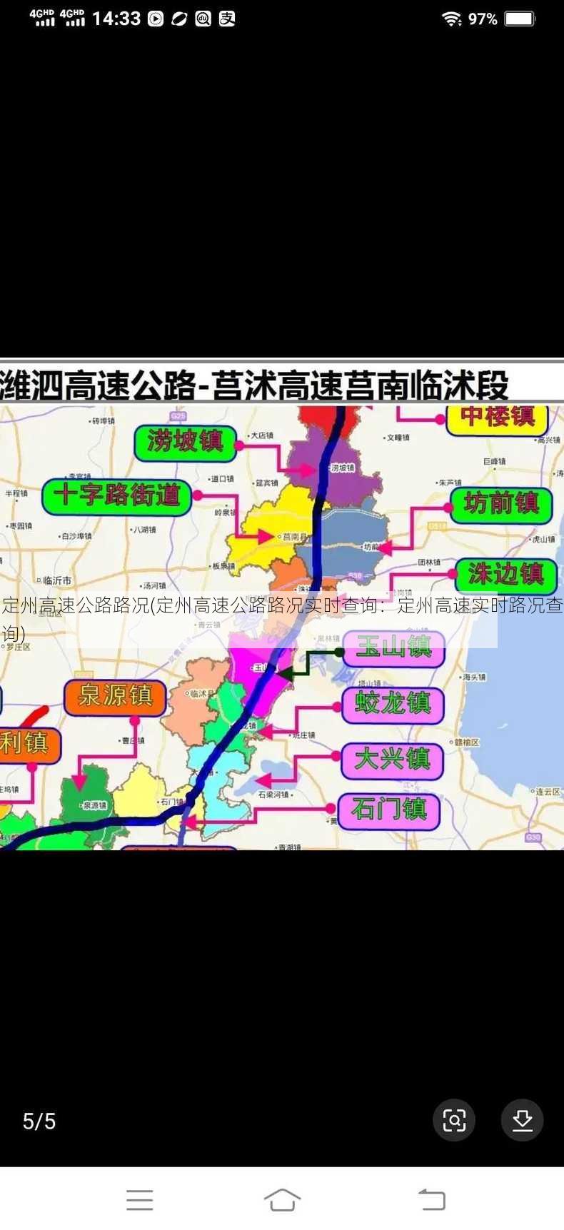 定州高速公路路况(定州高速公路路况实时查询：定州高速实时路况查询)