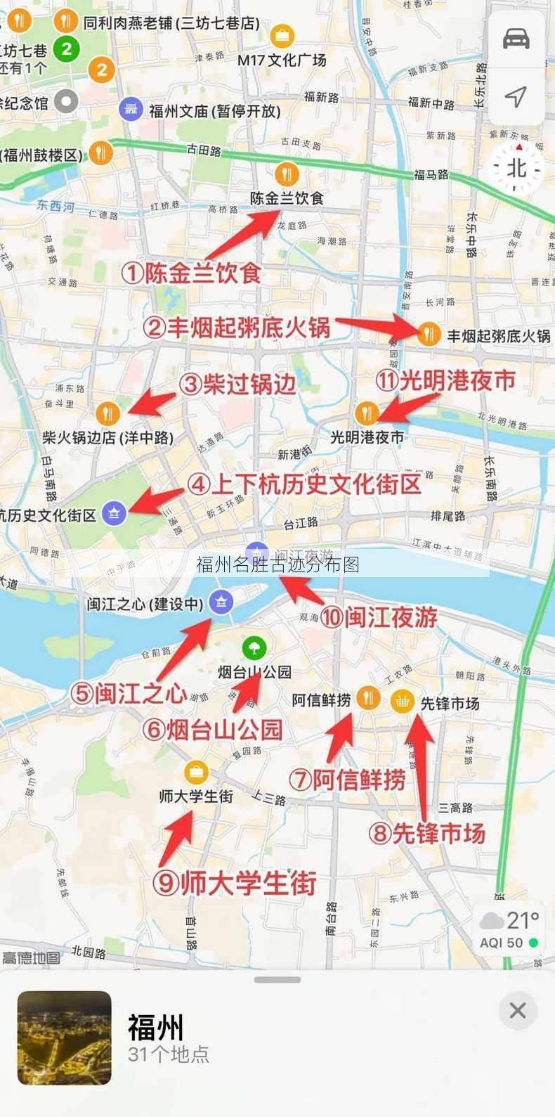 福州名胜古迹分布图