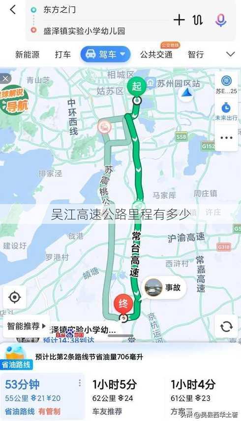 吴江高速公路里程有多少