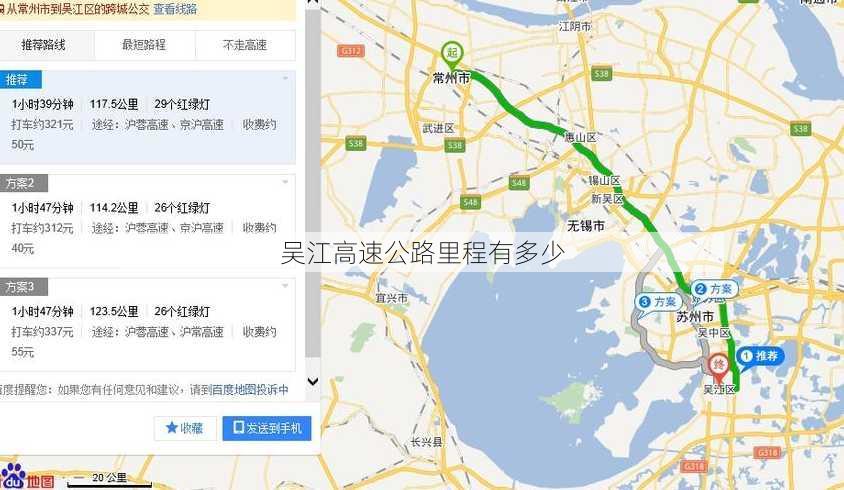 吴江高速公路里程有多少