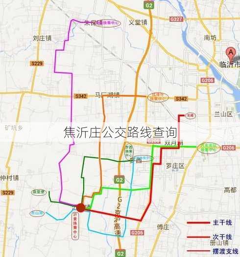 焦沂庄公交路线查询