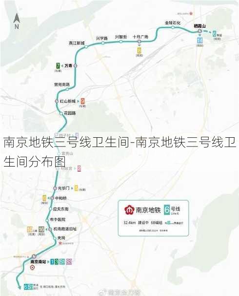 南京地铁三号线卫生间-南京地铁三号线卫生间分布图