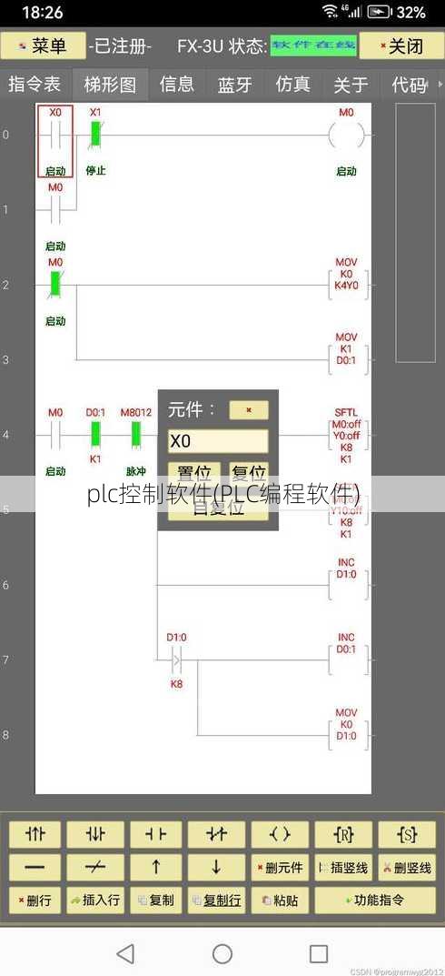 plc控制软件(PLC编程软件)