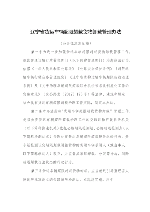 湖北超载货车后续管理_湖北超载货车后续管理办法：湖北货车超载整治跟进