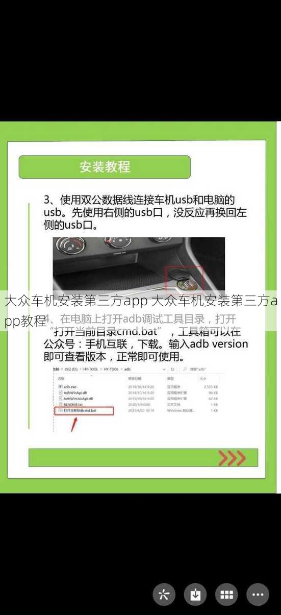大众车机安装第三方app 大众车机安装第三方app教程