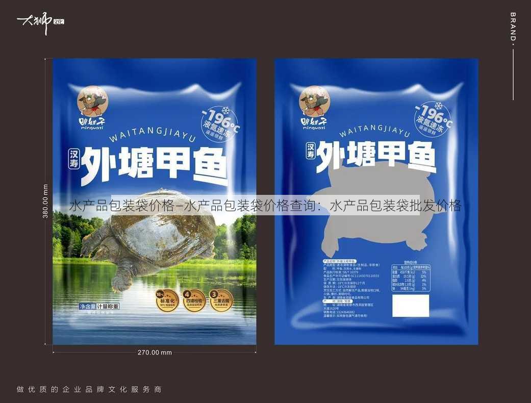 水产品包装袋价格—水产品包装袋价格查询：水产品包装袋批发价格