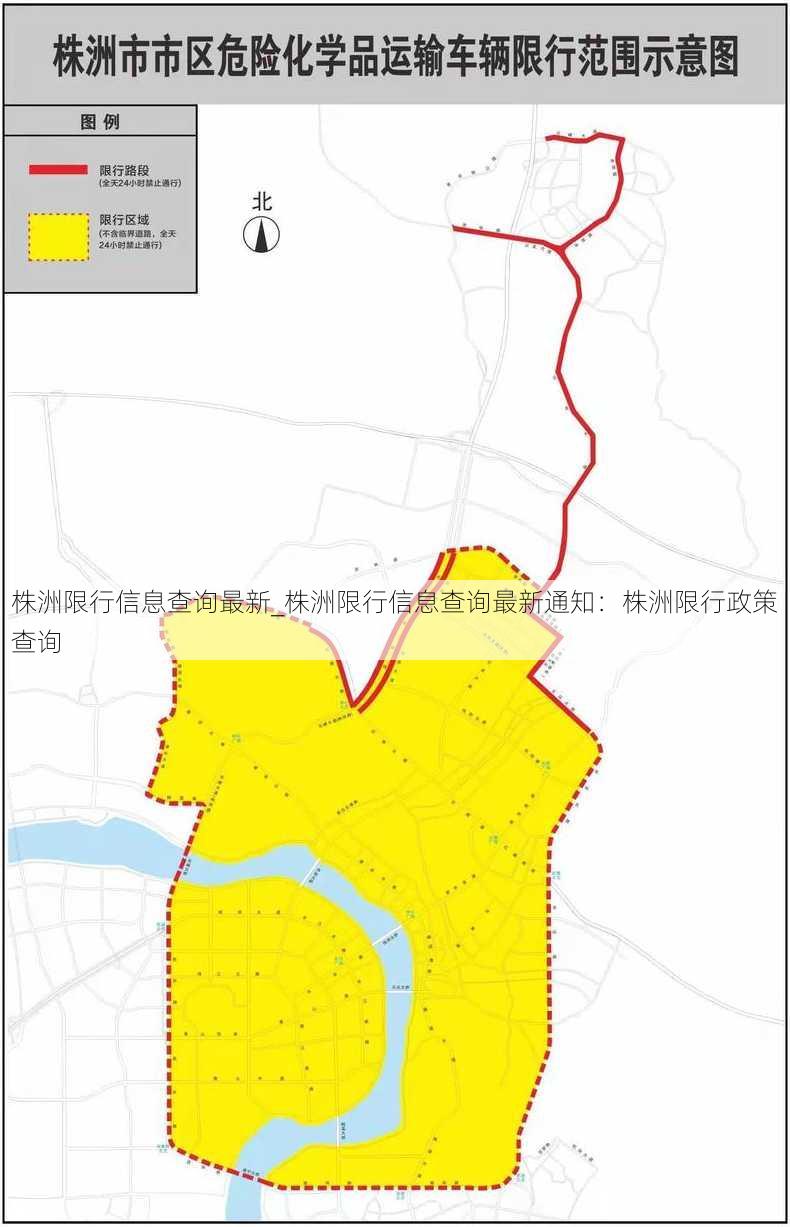 株洲限行信息查询最新_株洲限行信息查询最新通知：株洲限行政策查询