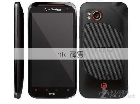 htc 霹雳