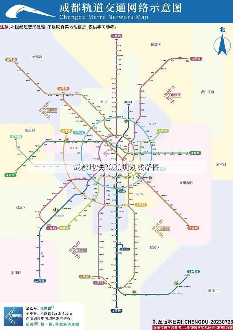 成都地铁2020规划线路图