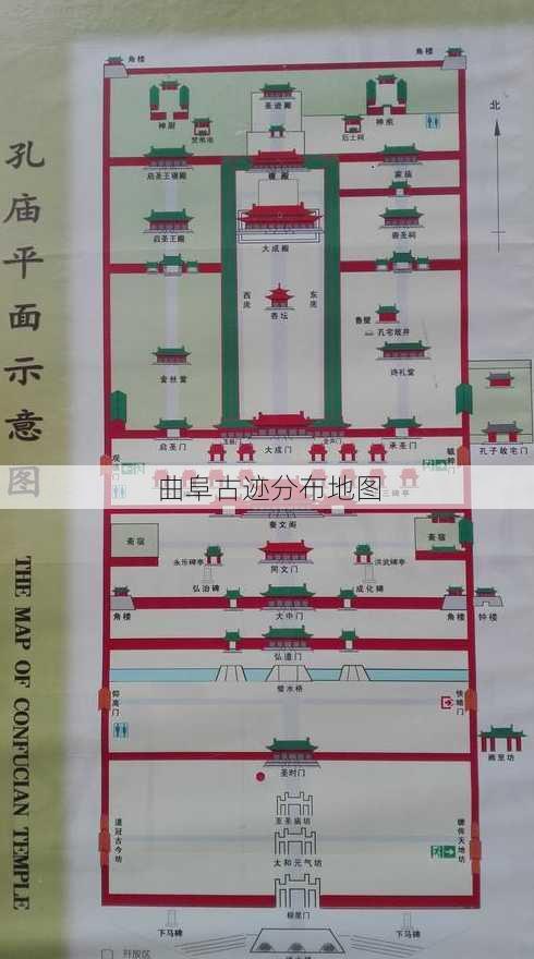 曲阜古迹分布地图