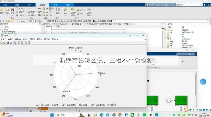 断绝英语怎么说、三相不平衡检测