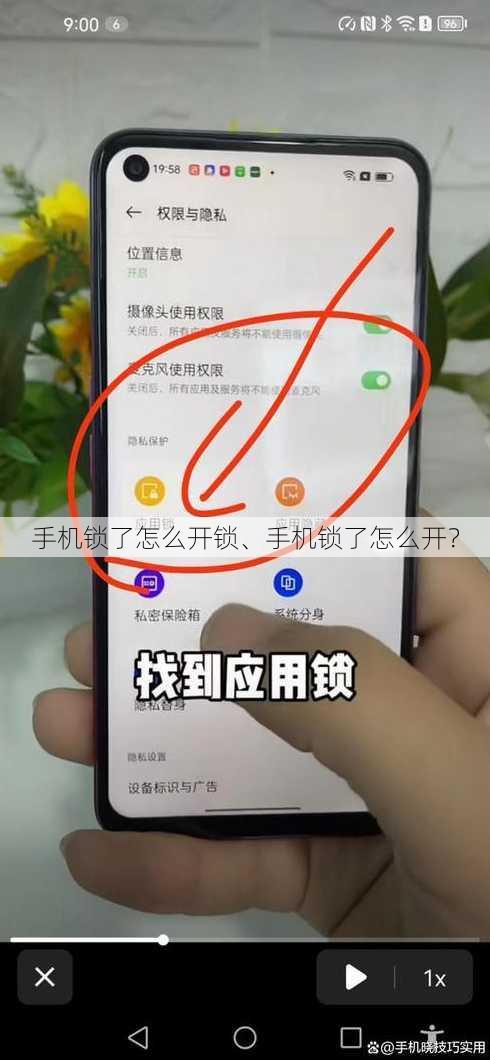 手机锁了怎么开锁、手机锁了怎么开？