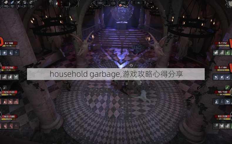 household garbage,游戏攻略心得分享