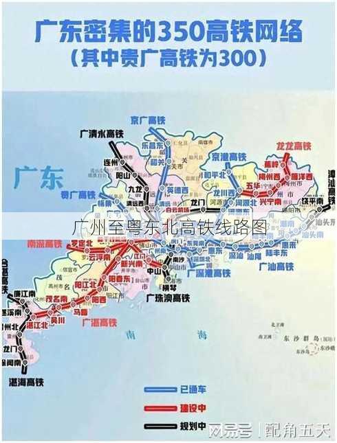 广州至粤东北高铁线路图