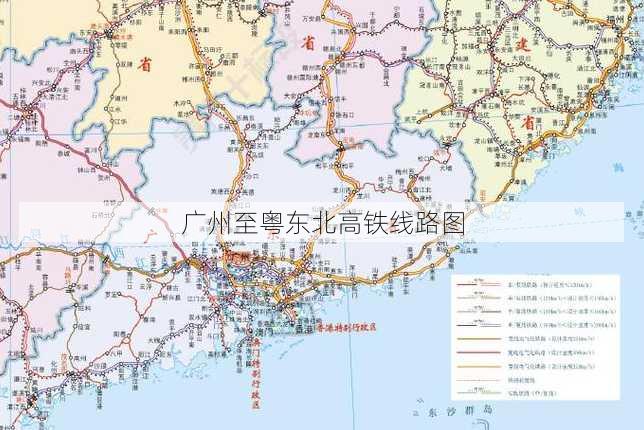 广州至粤东北高铁线路图