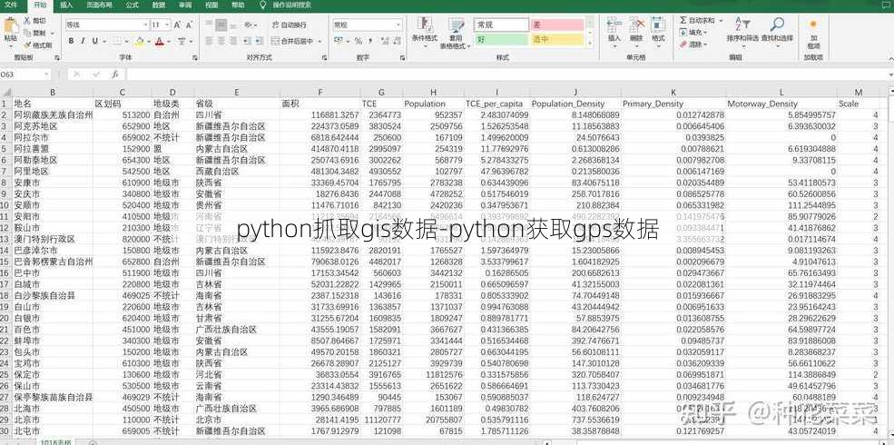 python抓取gis数据-python获取gps数据