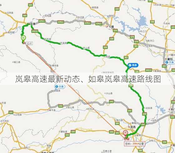 岚皋高速最新动态、如皋岚皋高速路线图