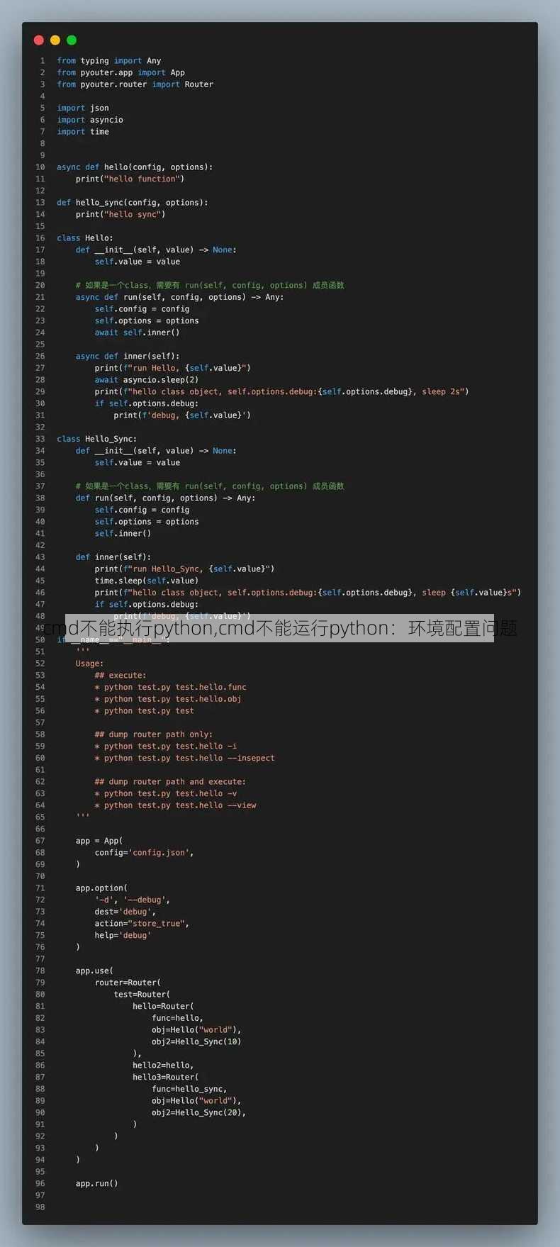 cmd不能执行python,cmd不能运行python：环境配置问题