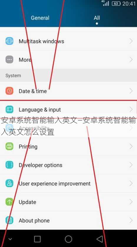安卓系统智能输入英文—安卓系统智能输入英文怎么设置