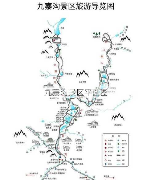 九寨沟景区平面图