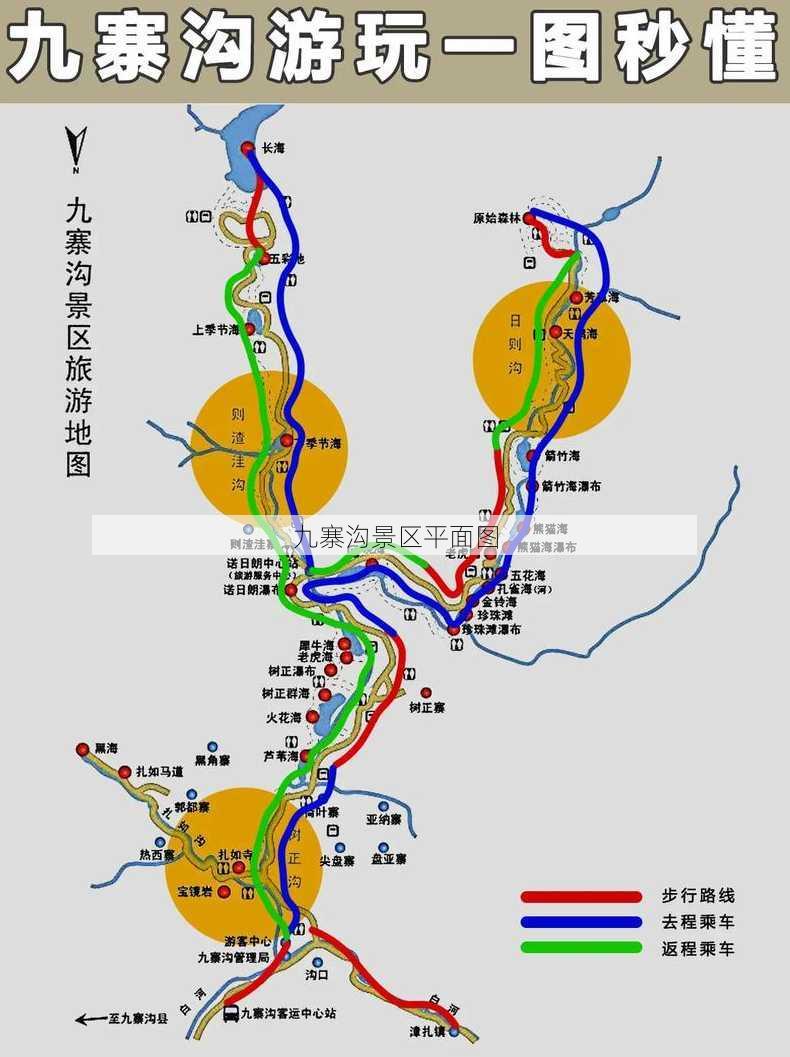 九寨沟景区平面图