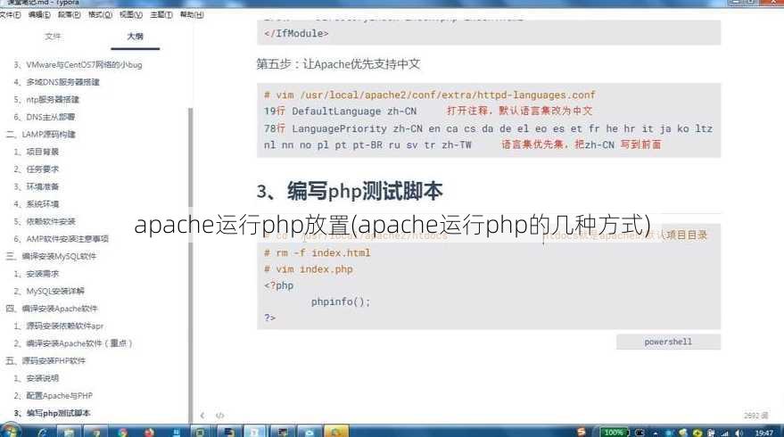 apache运行php放置(apache运行php的几种方式)