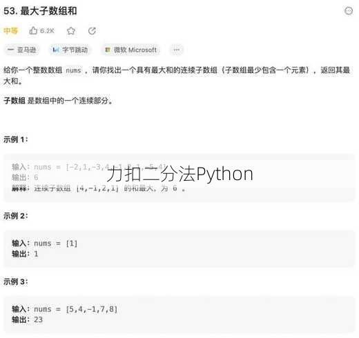 力扣二分法Python