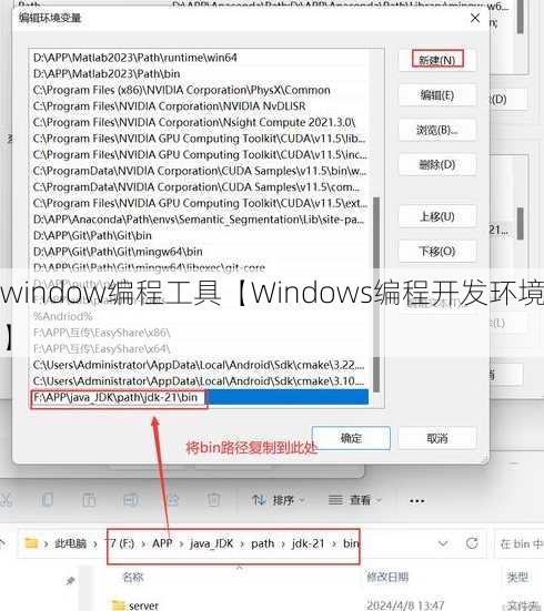 window编程工具【Windows编程开发环境】