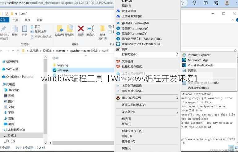 window编程工具【Windows编程开发环境】