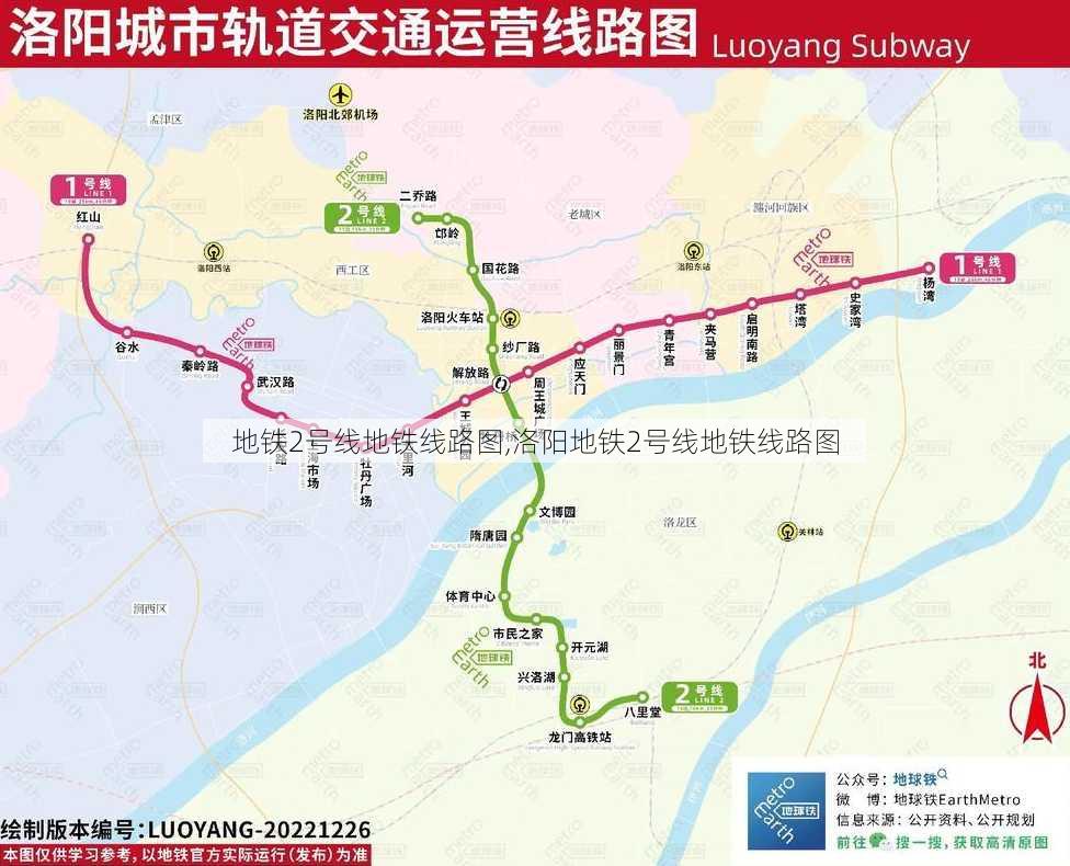 地铁2号线地铁线路图,洛阳地铁2号线地铁线路图