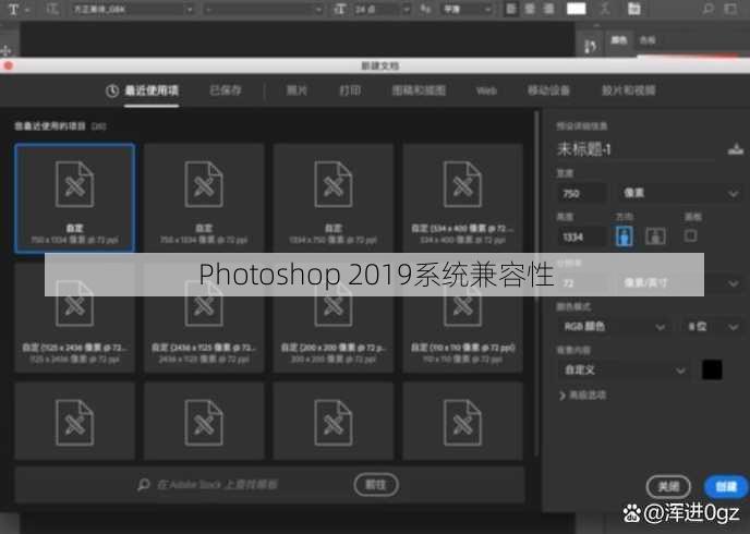 Photoshop 2019系统兼容性