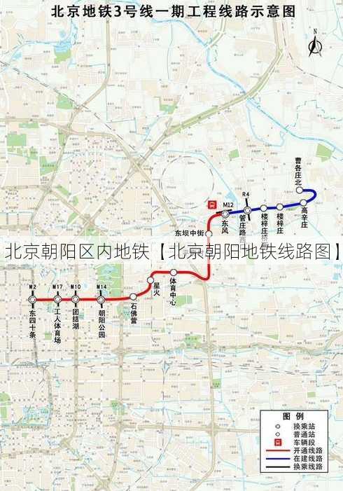 北京朝阳区内地铁【北京朝阳地铁线路图】