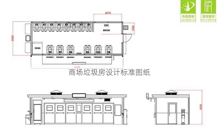 商场垃圾房设计标准图纸