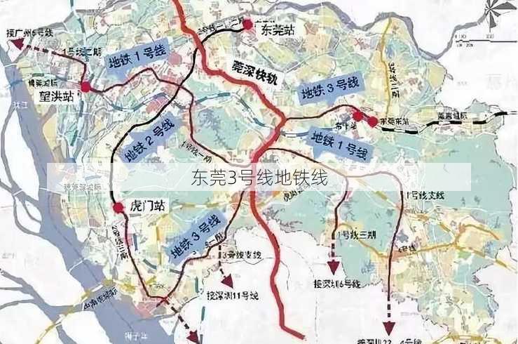 东莞3号线地铁线