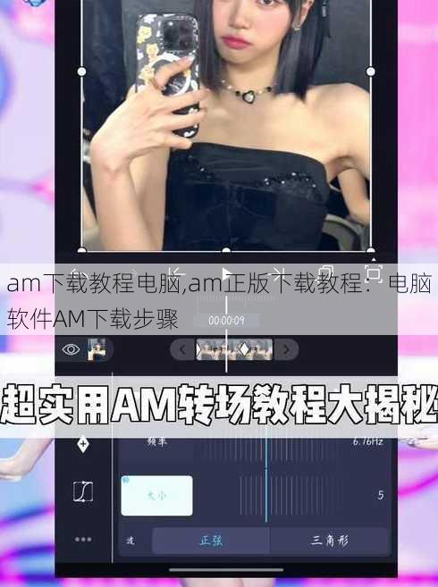 am下载教程电脑,am正版下载教程：电脑软件AM下载步骤