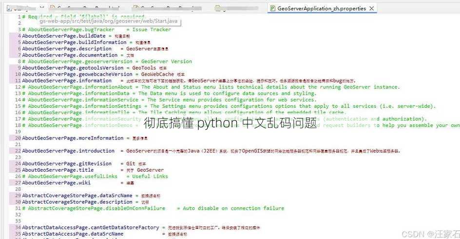 彻底搞懂 python 中文乱码问题