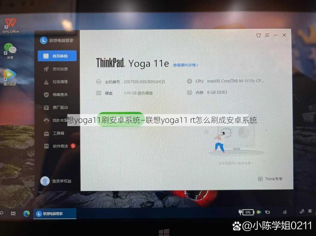 联想yoga11刷安卓系统—联想yoga11 rt怎么刷成安卓系统