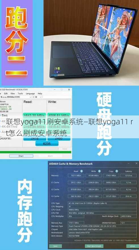 联想yoga11刷安卓系统—联想yoga11 rt怎么刷成安卓系统