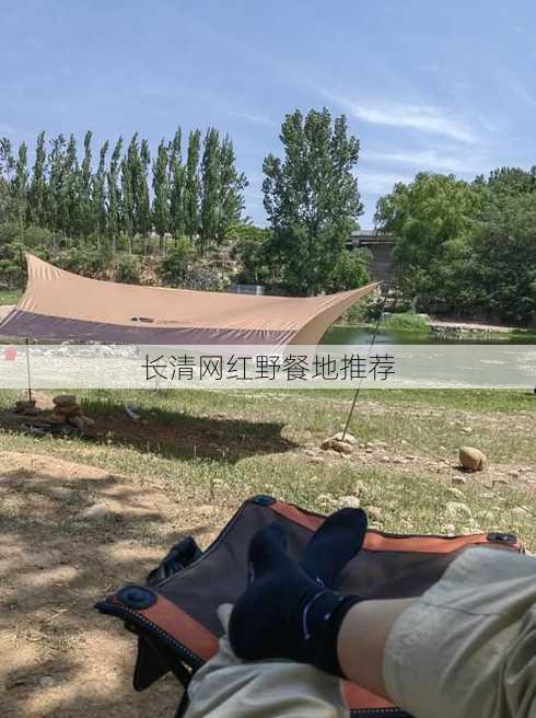 长清网红野餐地推荐