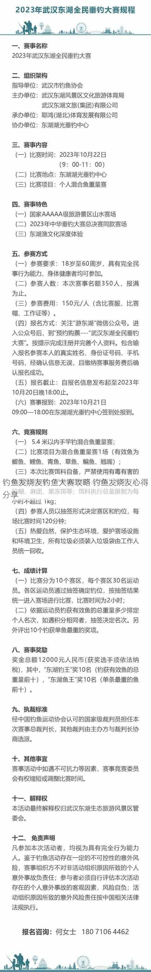 钓鱼发烧友钓鱼大赛攻略 钓鱼发烧友心得分享