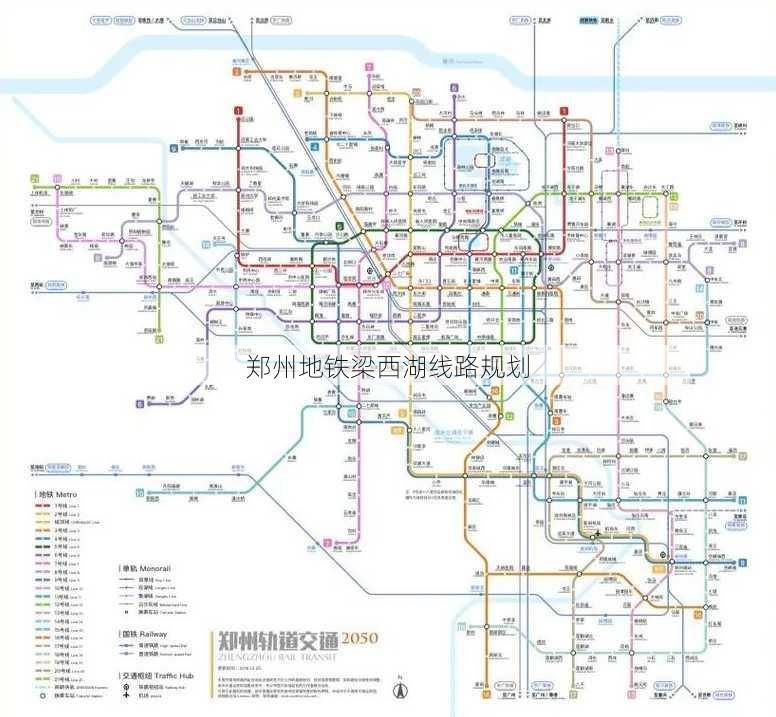 郑州地铁梁西湖线路规划