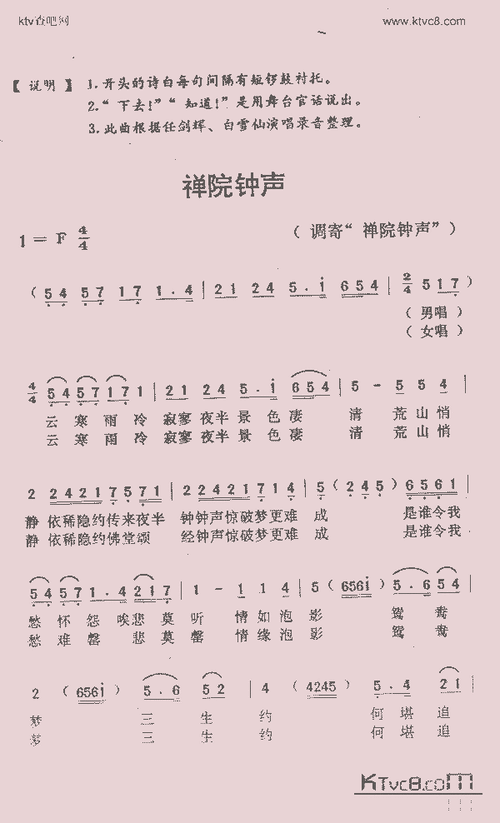 道观禅意音乐有哪些歌,禅音悠扬道观曲